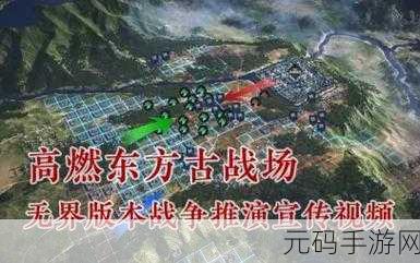 无限探索,策略制胜,无限的冒险修改版震撼登场,策略战旗新体验!