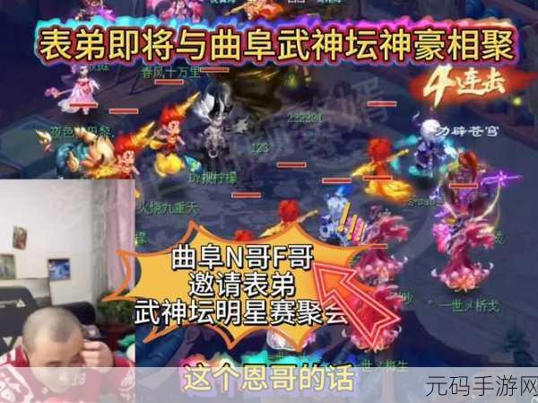 梦幻西游武神坛梦之队组建指南,冲击高分秘籍