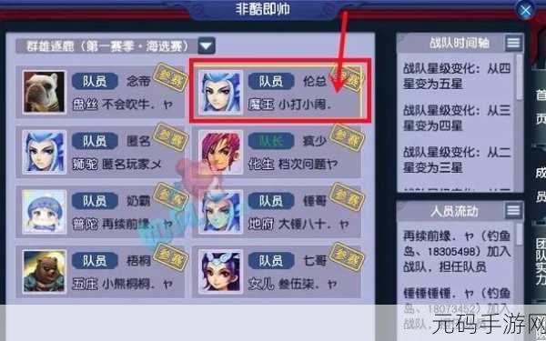 梦幻西游武神坛梦之队组建指南,冲击高分秘籍