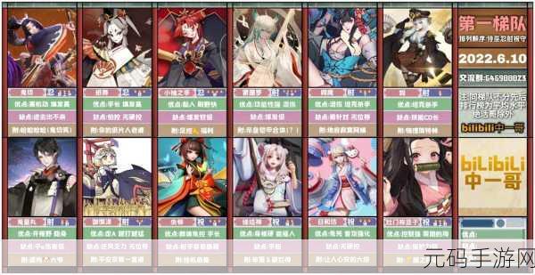 决战平安京 2 月式神排行榜大揭秘,最强式神花落谁家