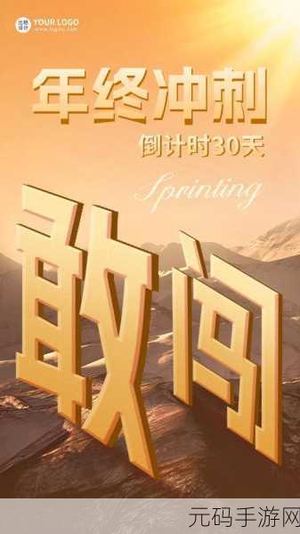 收割冲刺2023震撼登场，全新冒险，即刻启程！
