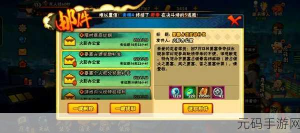 火影忍者免费版满人物上线，重温经典刺激动作格斗