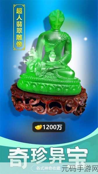 古董大师之路，最新版模拟器带你领略收藏风云