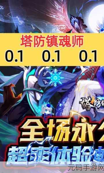 阴阳塔防师震撼更新！纯正国风二次元策略塔防新体验等你来战