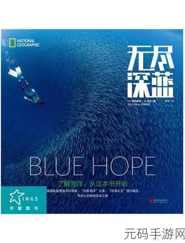 滑动海洋安卓版震撼上线,探索无尽深蓝,益智休闲新体验