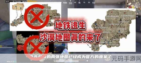 地铁逃生,探索辐射地图与生存秘籍