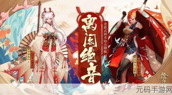 阴阳师不知火的绝美皮肤全解析及获取指南