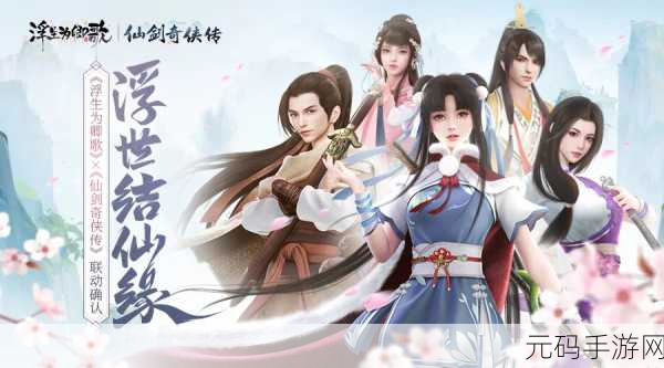 逍遥仙剑传震撼上线，沉浸式修仙放置新体验等你来探索