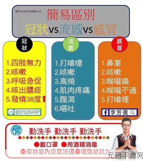 冠状病毒模拟器,掌中治理全球疫情的沉浸式体验