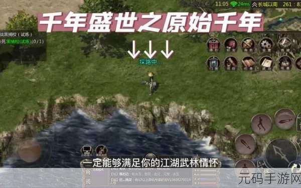 江湖风云再起，模拟江湖测试版震撼来袭！探索纯正武侠世界新篇章