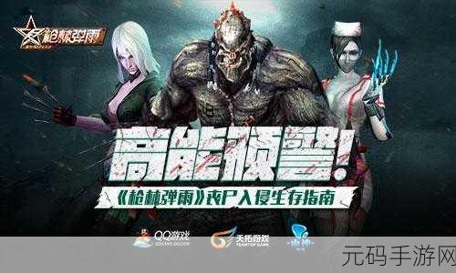 最后的决战生存,枪林弹雨中的极限冒险之旅现已开放下载