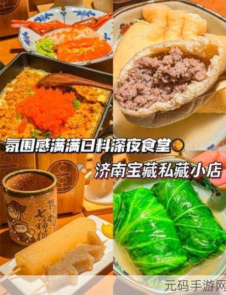 关东煮大厨燃情上线,打造你的深夜食堂,体验趣味模拟经营