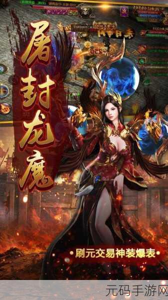 热血重燃，三职业神途开启终极爆装新纪元，小怪也能爆终极的传奇之旅