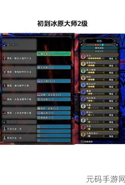 怪物猎人世界冰原 DLC 开荒太刀配装全指南