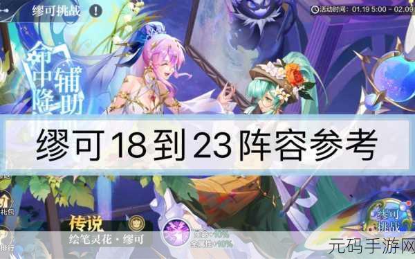 奥奇传说手游,草系阵容无敌搭配指南