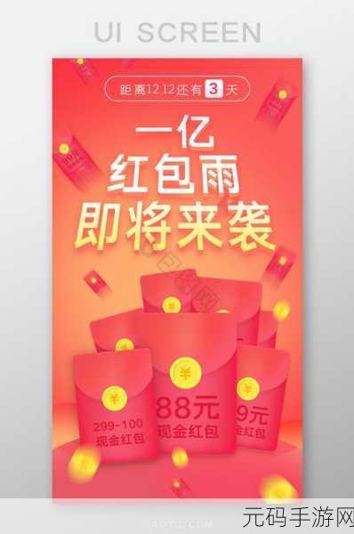 红包雨来袭！疯狂合成红包版掀起合成游戏新热潮