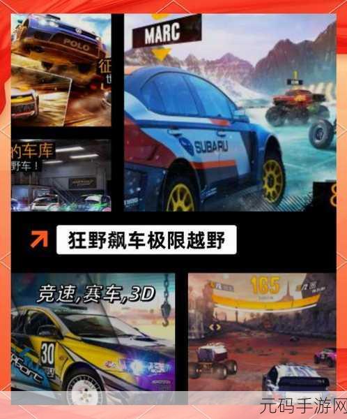 赛道狂飙,漂移盛宴,全新竞技赛车手游震撼来袭!