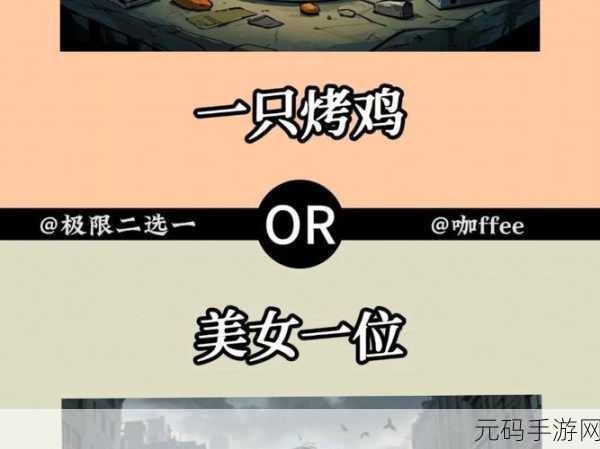 史上最强续作震撼归来，史上最牛的游戏2最新版2022下载开启，趣味闯关挑战你的极限！