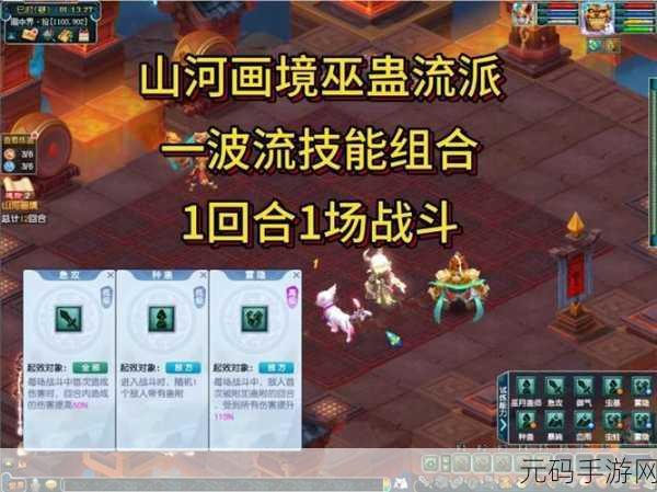 梦幻西游，山河画境新赛季高层通关秘籍