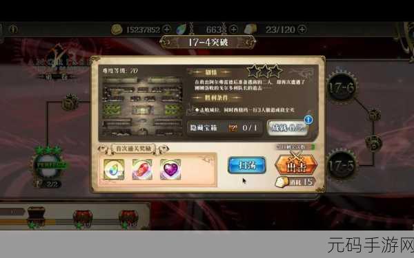 梦幻模拟战帝国路线 4-5 关卡突破秘籍大公开