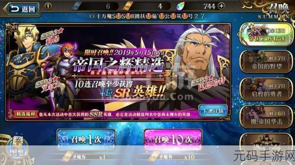 梦幻模拟战帝国路线 4-5 关卡突破秘籍大公开