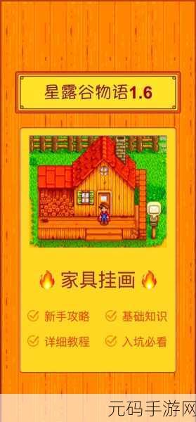 星露谷物语,探寻黏土的秘密获取之地
