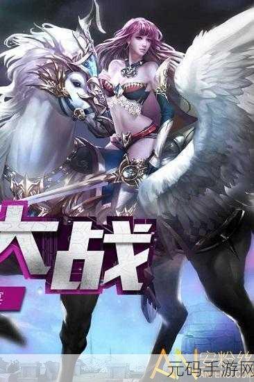 新神曲果盘版震撼上线,探索无限想象的角色扮演新纪元