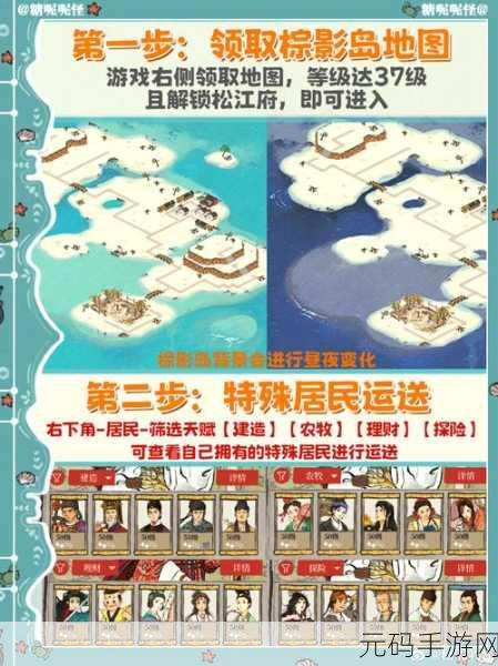 江南百景图,环境不佳?系统提升攻略全解
