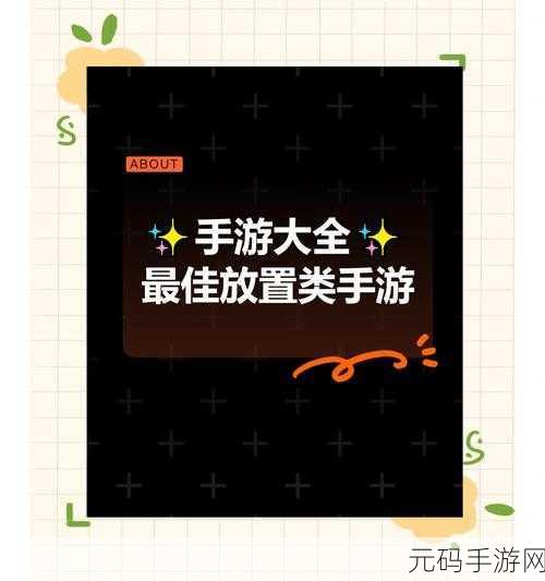 王国战记震撼登场，探索未知，开启全新放置类冒险之旅！
