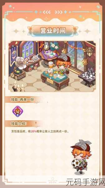 梦境食旅，能否加好友及玩法全解析
