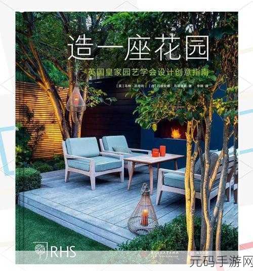 绿意盎然，打造你的梦幻花园——全新模拟经营种植游戏上线