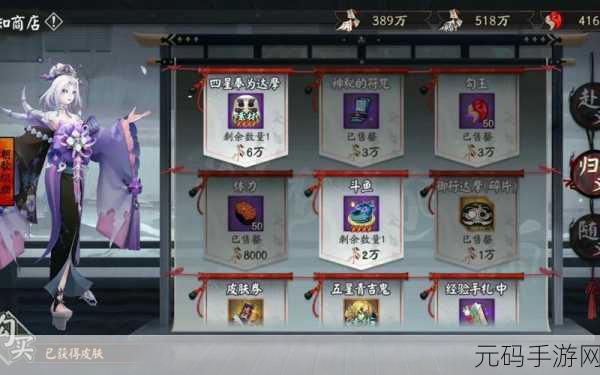 阴阳师八岐大蛇鳞片兑换全解析，限制与否一看便知
