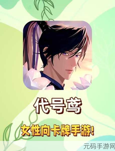 梦幻舞台背后的秘密，男团助理大挑战，女性向手游新宠来袭！