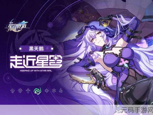 崩坏星穹铁道震撼登场,开启银河冒险策略新纪元