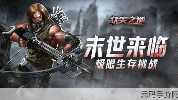 峡谷之弈震撼登场,最新福利版多人联机对战手游燃爆来袭