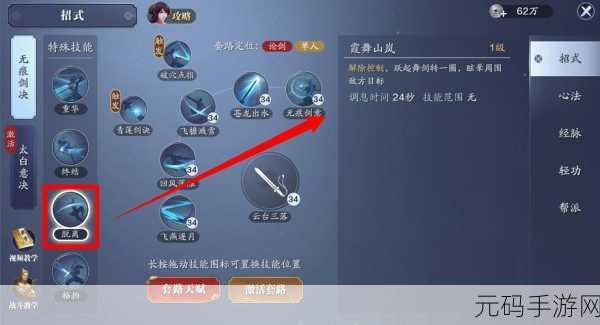 天涯明月刀手游之唐门深度解析，技能与实力全览