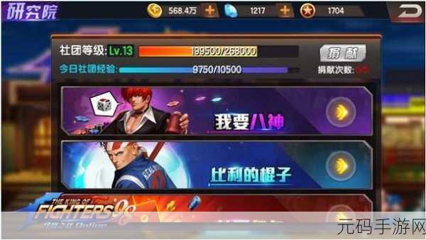 拳皇 98 终极之战 OL,奥义技能激活全攻略指南