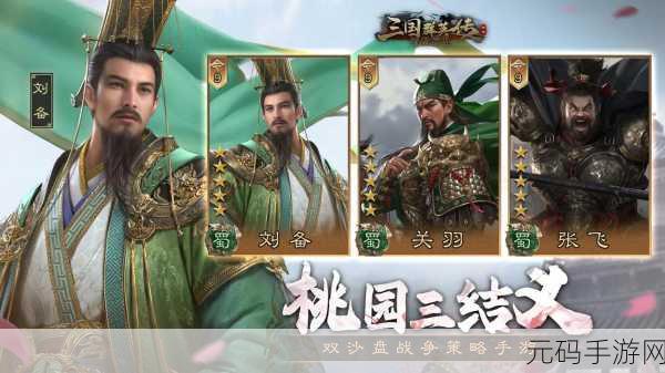 重温经典，策略对决，三国群英传手机版单机版完整版震撼来袭