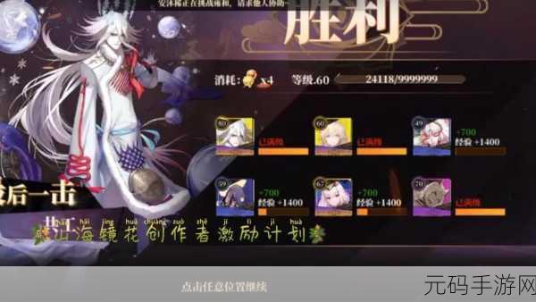 山海镜花，精力获取秘籍大公开