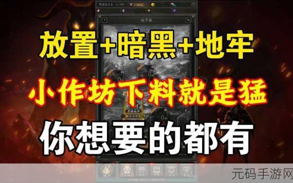 暗黑地牢探险,灵魂折扣来袭 ——地牢灵魂内购折扣版震撼上线