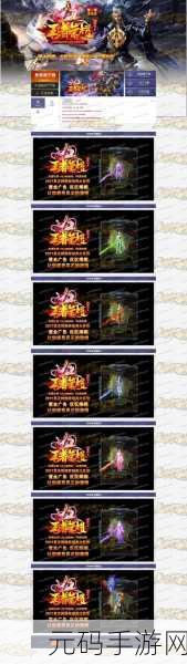 中变单职业传奇震撼来袭，上线豪礼送不停！