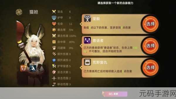 暂名肉鸽战棋2023最新版震撼发布，开启策略与生存的双重冒险