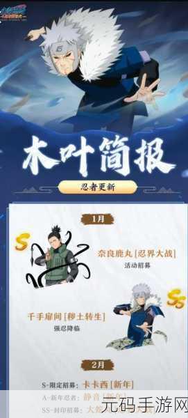 火影忍者手游，佐助须佐能乎专属口令大揭秘