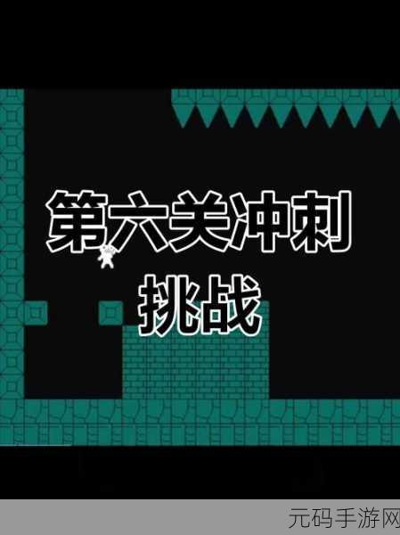 挑战极限！史上最难猫里奥最新版震撼发布，休闲闯关也能虐到哭！