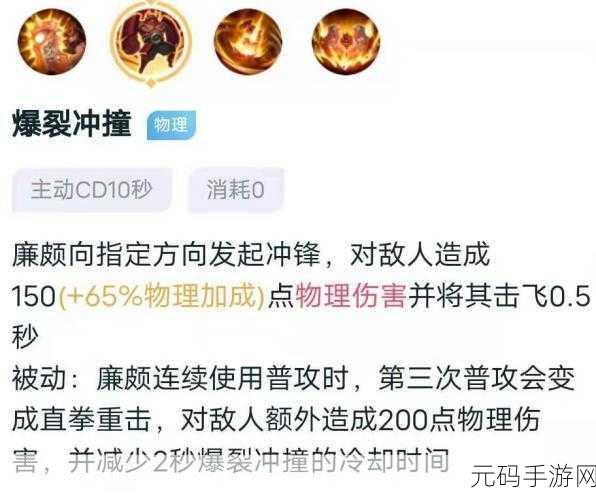 王者荣耀廉颇大招攻略，灵活中断与衔接一技能的秘籍
