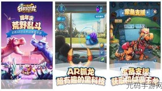 穿越侏罗纪，开启恐龙猎杀与进化的冒险之旅——全新恐龙猎杀进化手游震撼上线