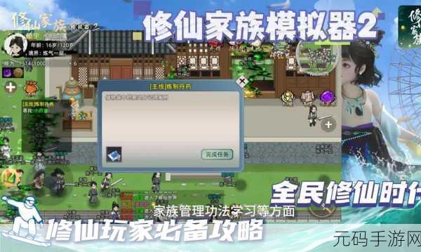修仙之旅新启程,渡劫模拟器震撼上线,文字修仙新体验等你来探索!