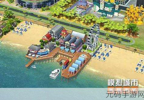 模拟城市,我是市长正版来袭,打造你的梦想都市