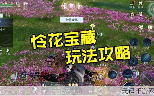 天涯明月刀手游挖宝地图全解析,宝藏究竟藏在哪?