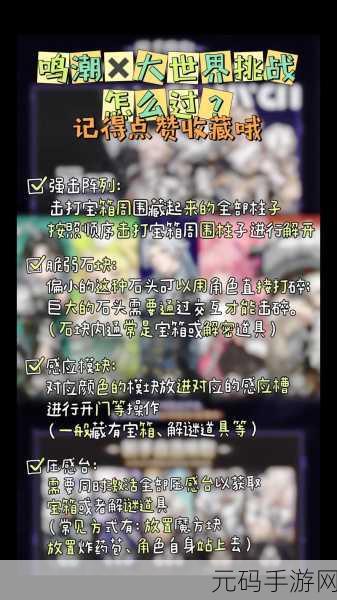 鸣潮手游公测上线时间大揭秘与神秘任务深度剖析